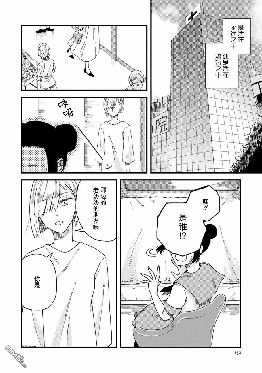 第5話（34P）