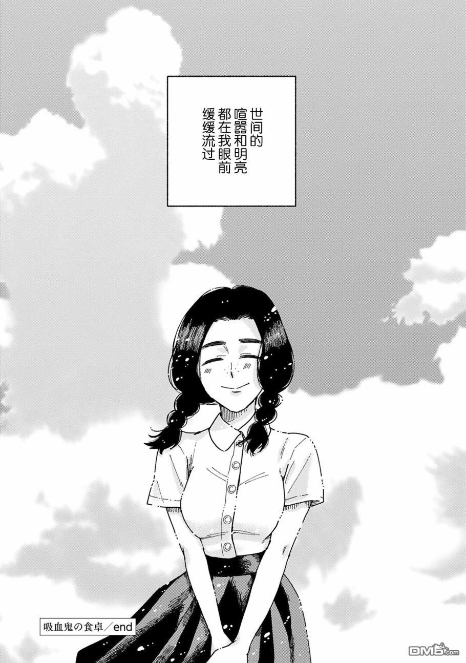 第5話（34P）
