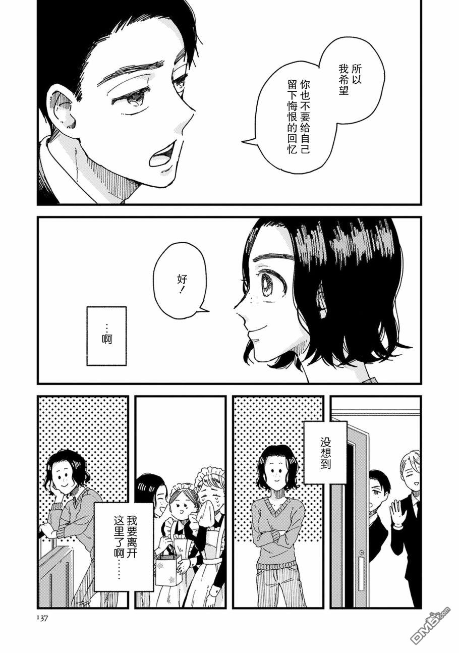 第5話（34P）