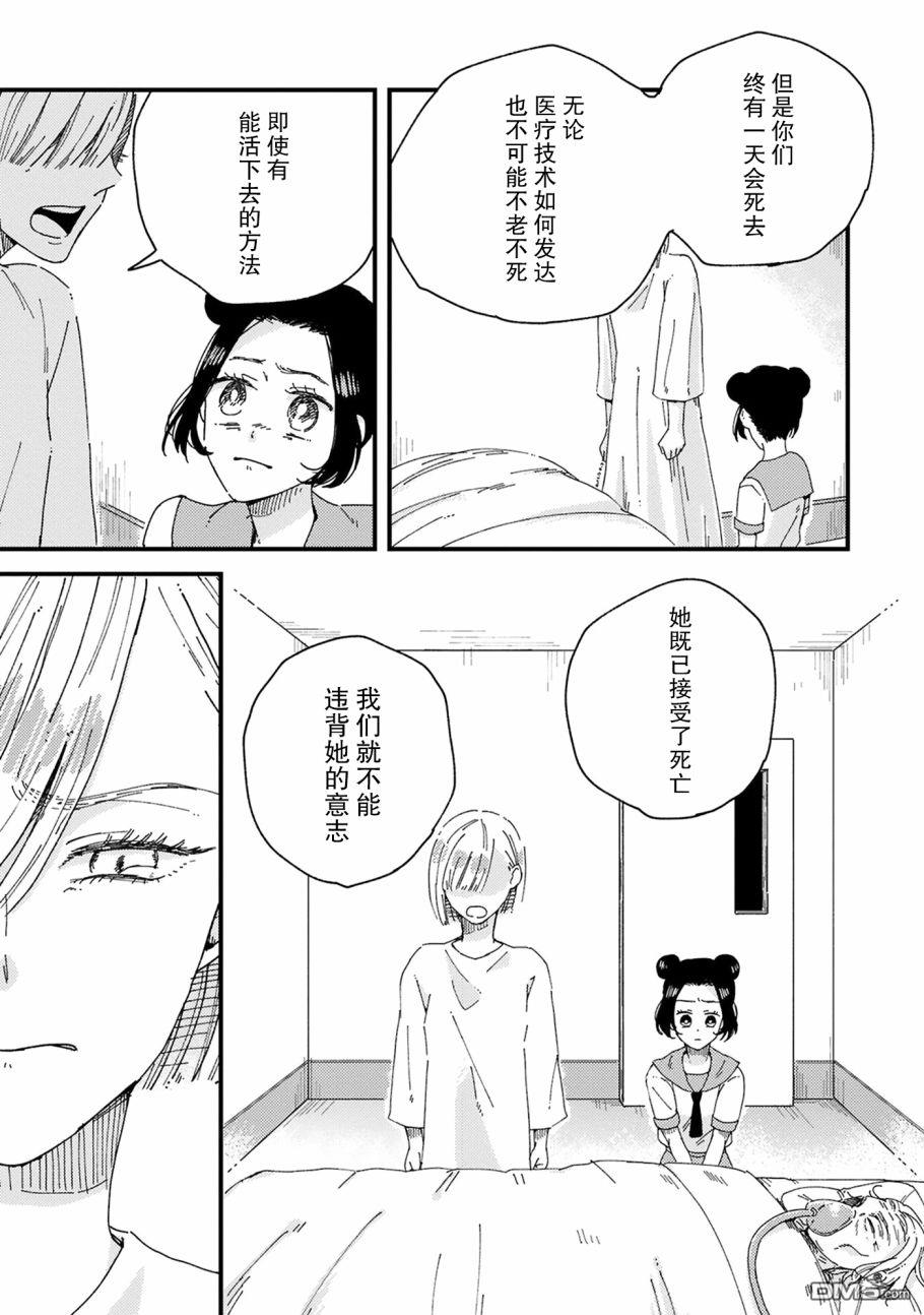第5話（34P）