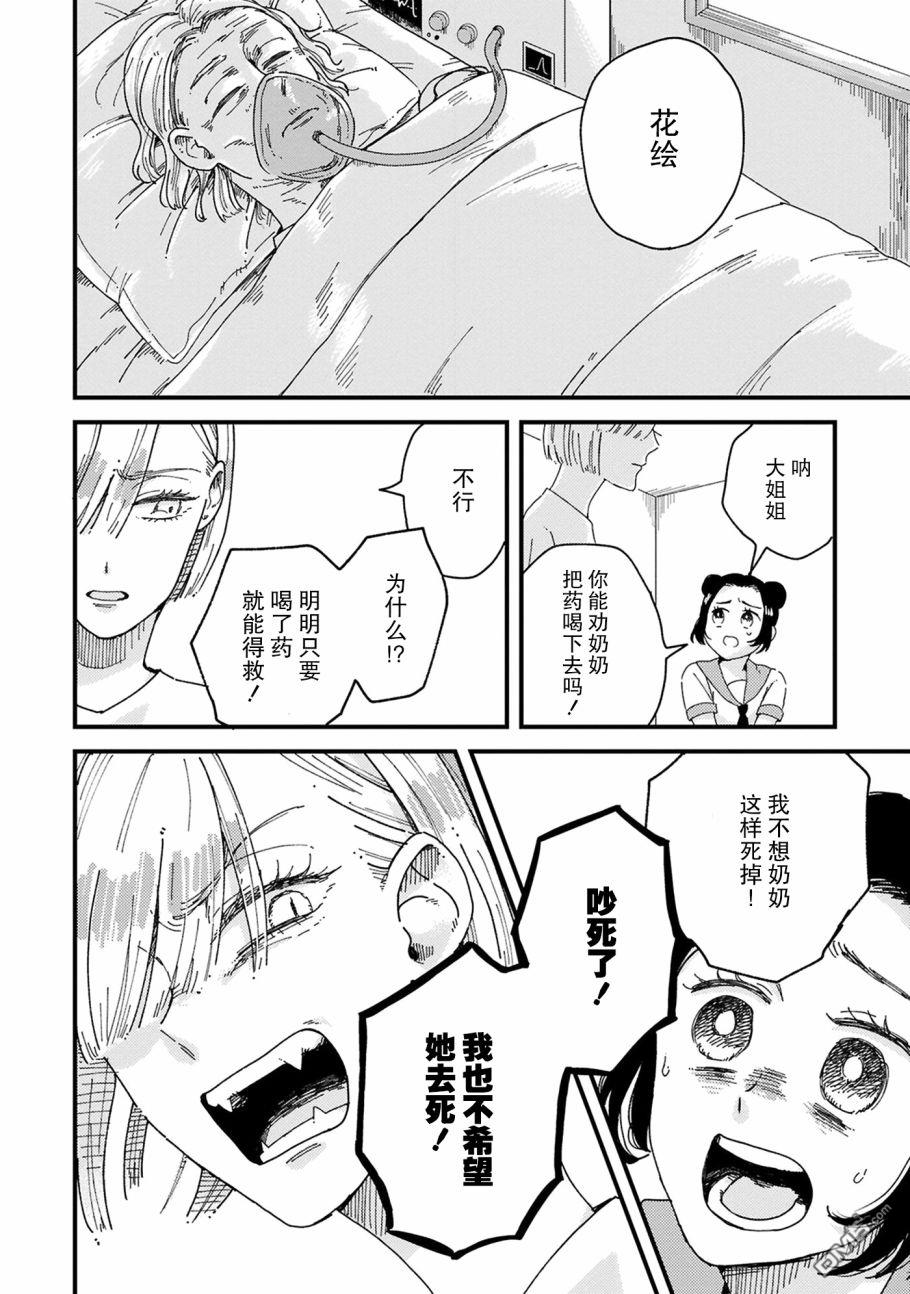 第5話（34P）