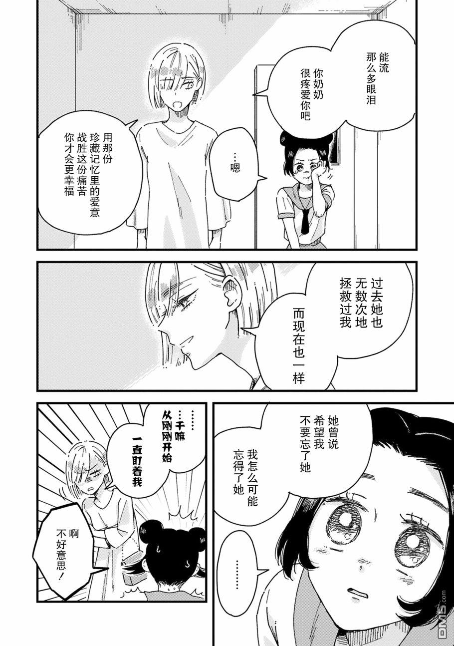 第5話（34P）