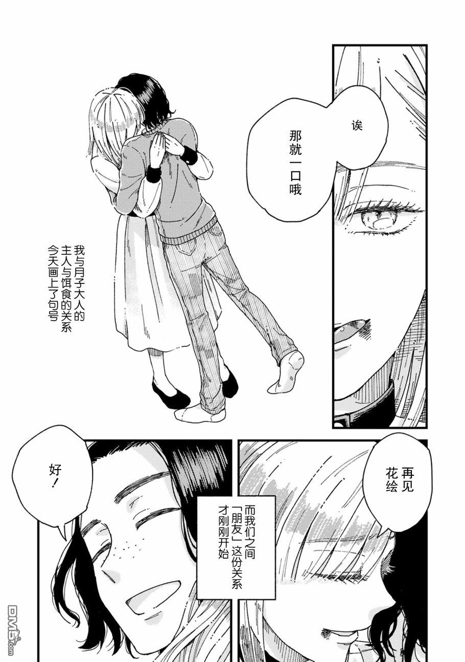 第5話（34P）