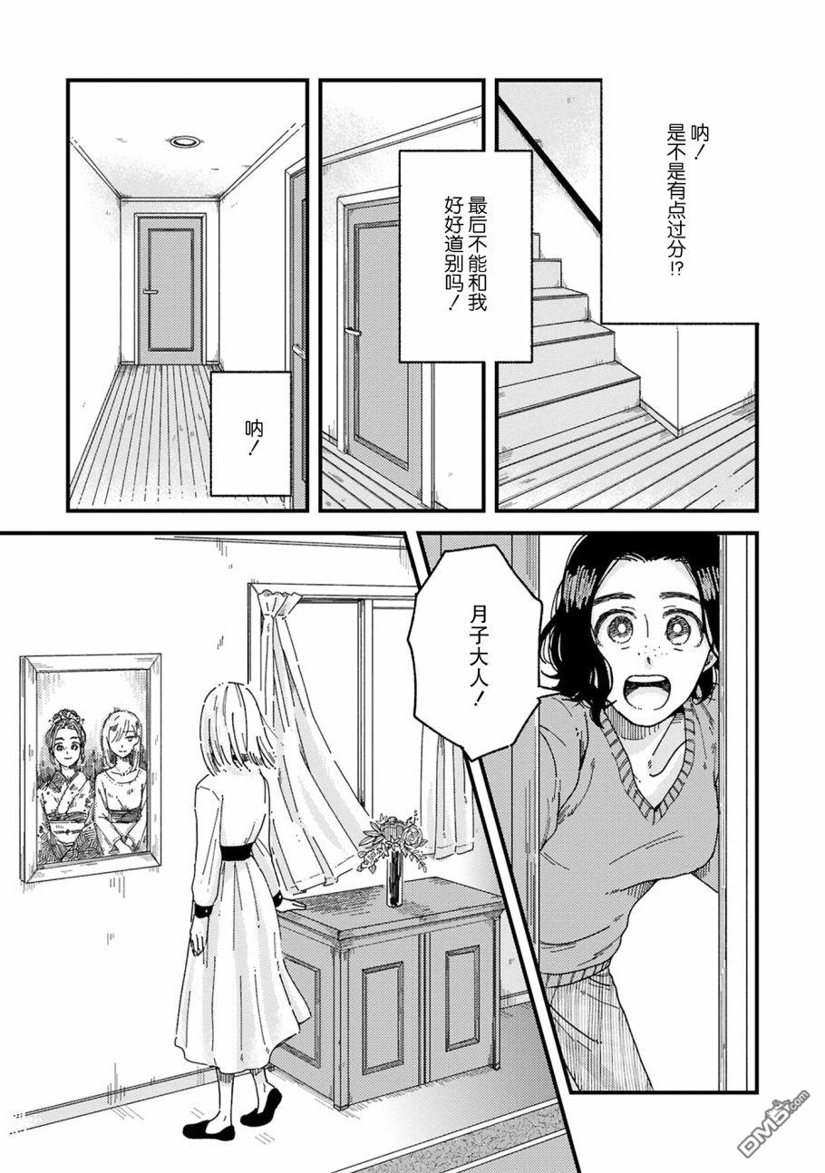 第5話（34P）
