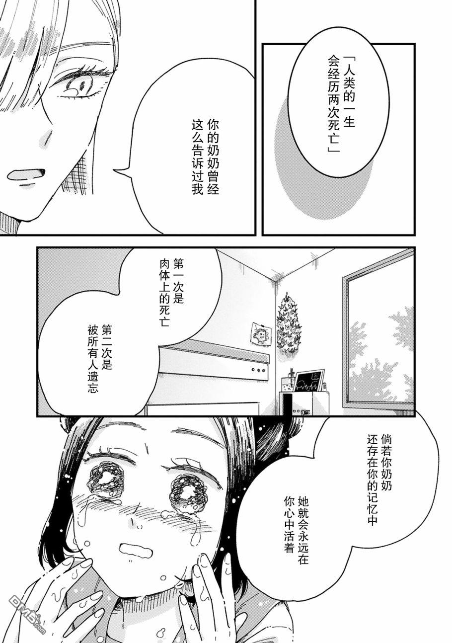 第5話（34P）