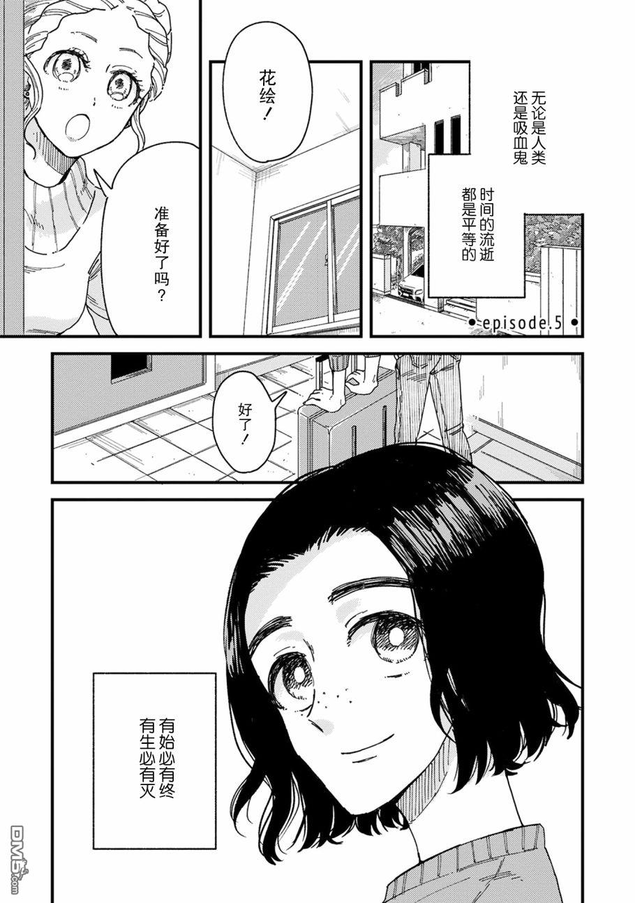 第5話（34P）