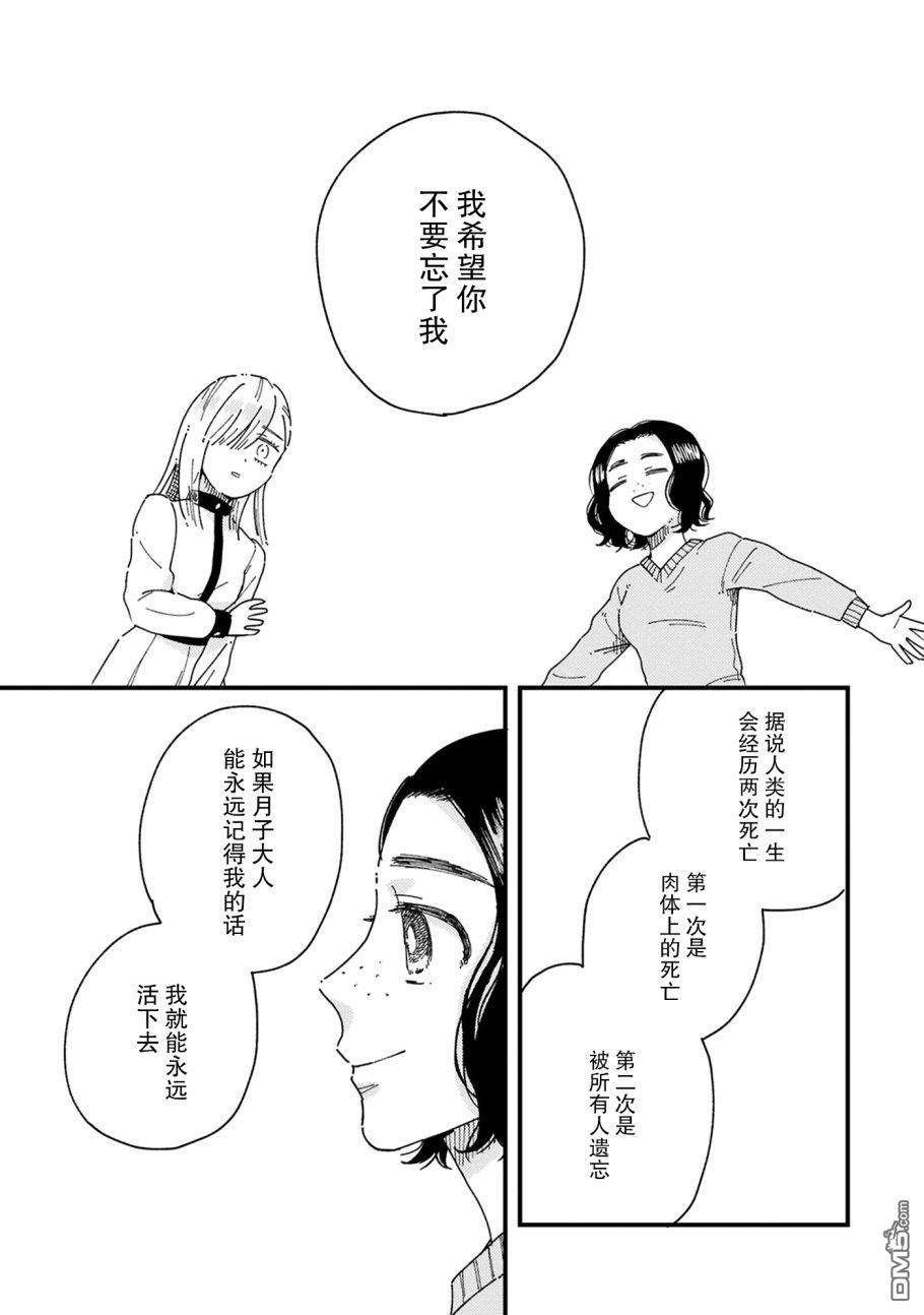 第5話（34P）