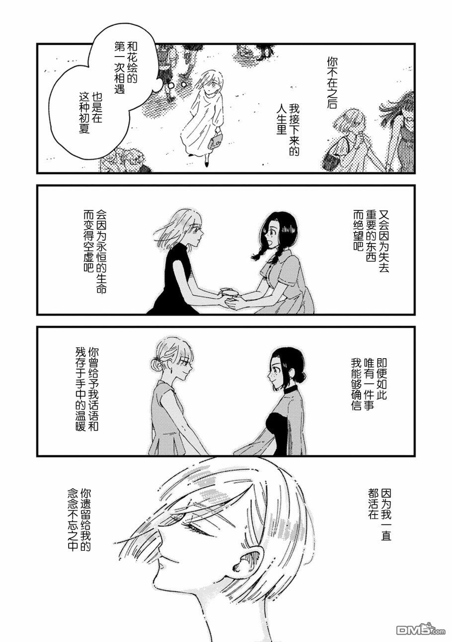 第5話（34P）