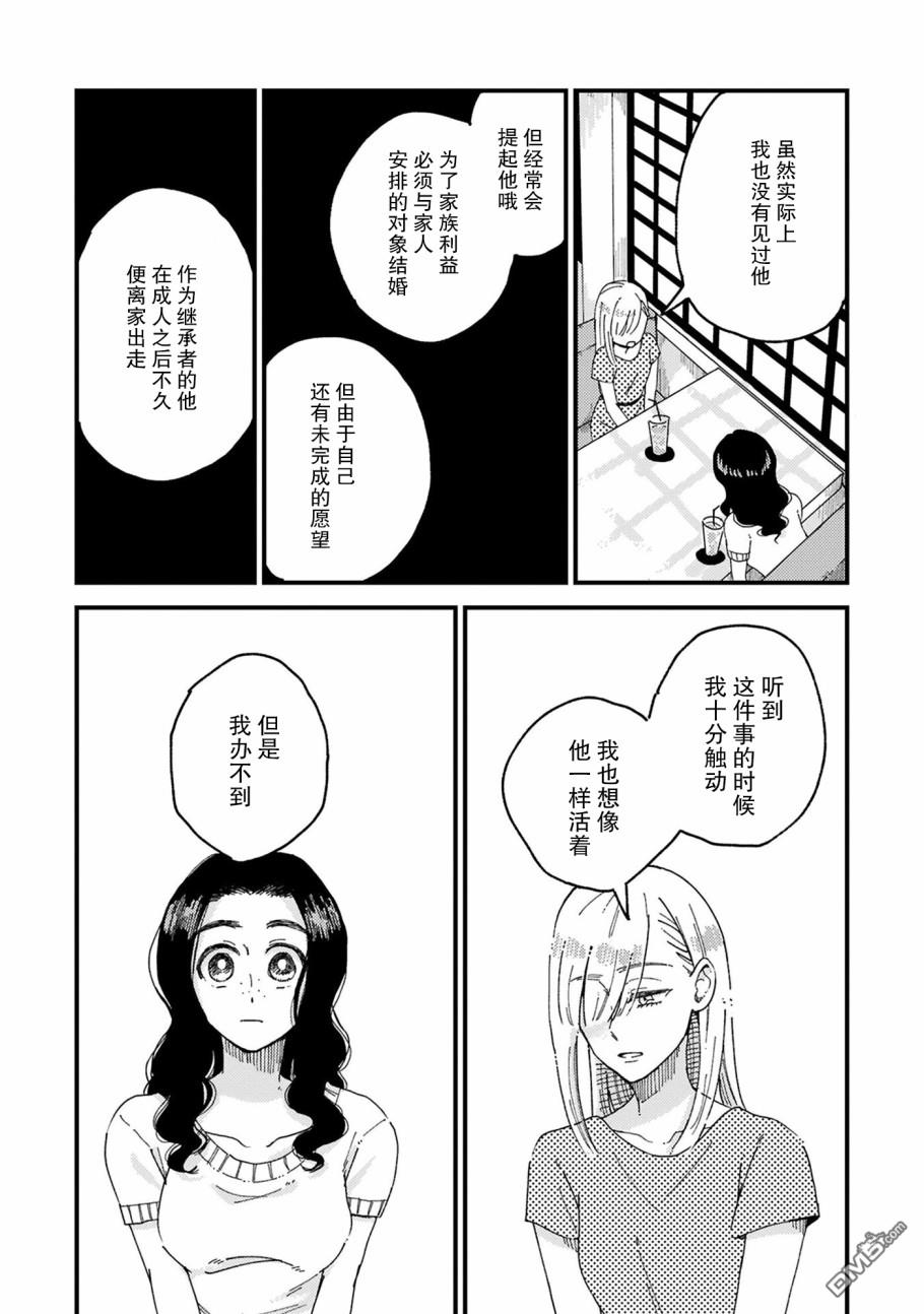第6話（16P）