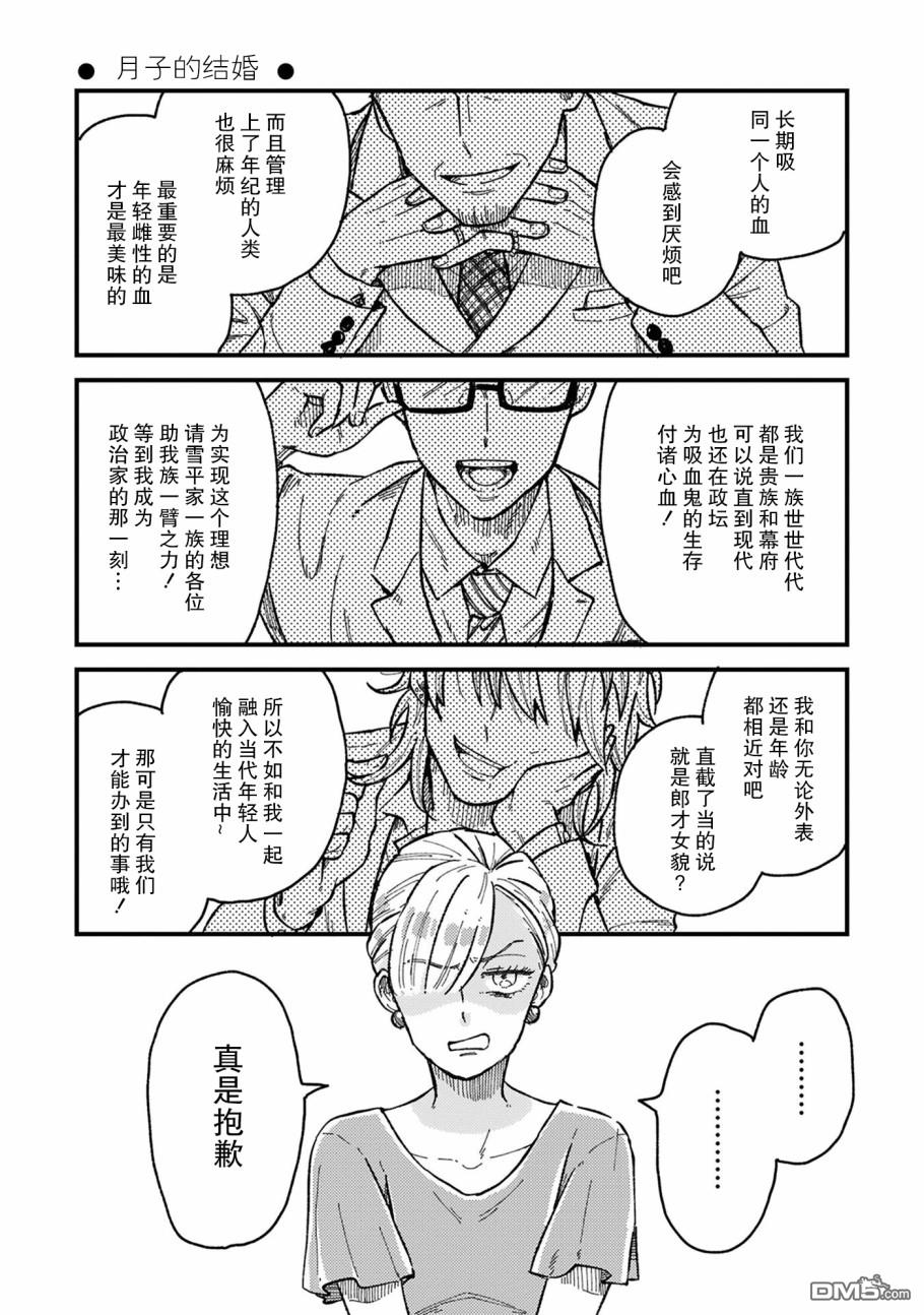 第6話（16P）