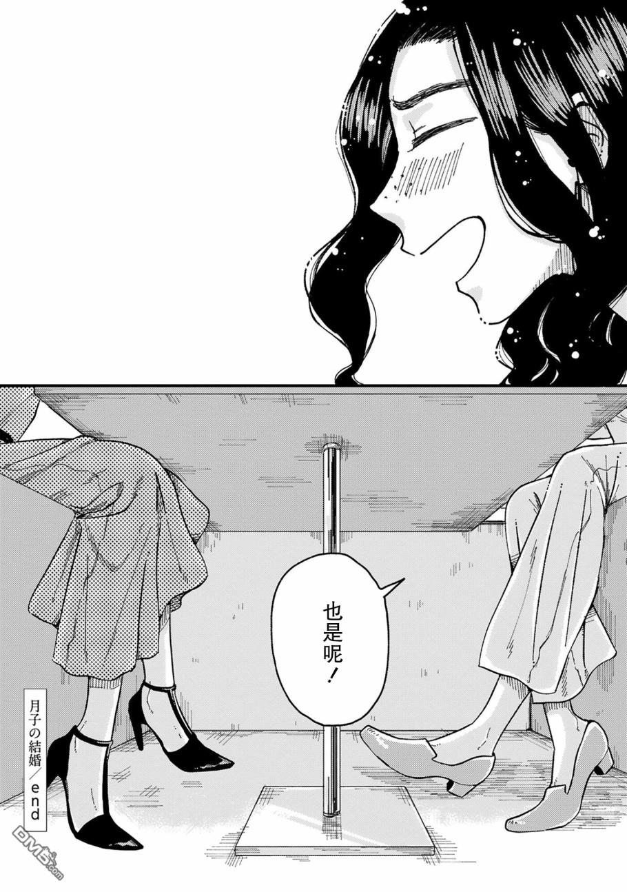 第6話（16P）