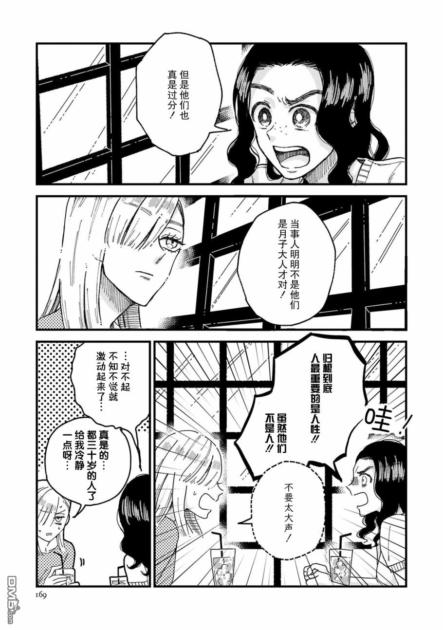 第6話（16P）