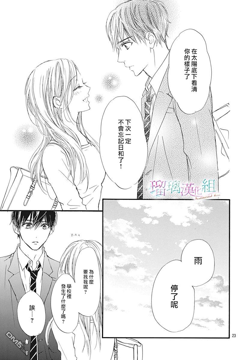 第2話（27P）