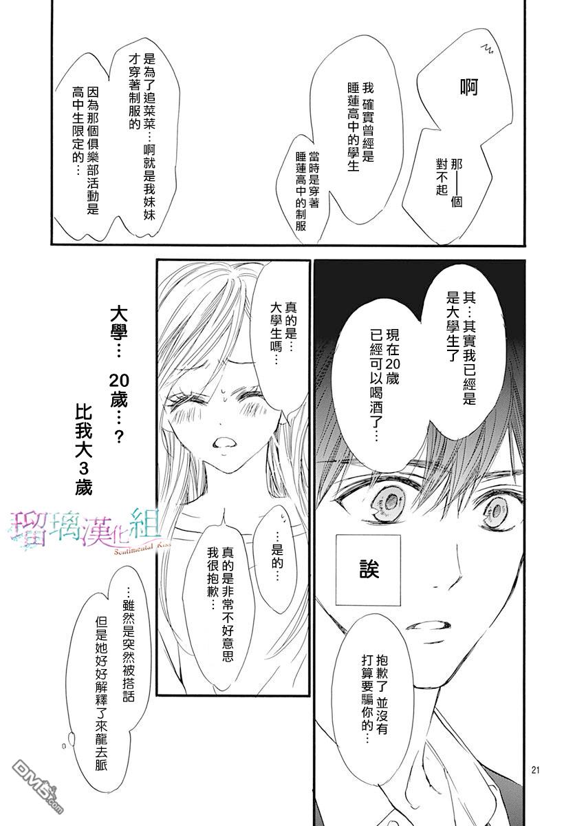 第2話（27P）