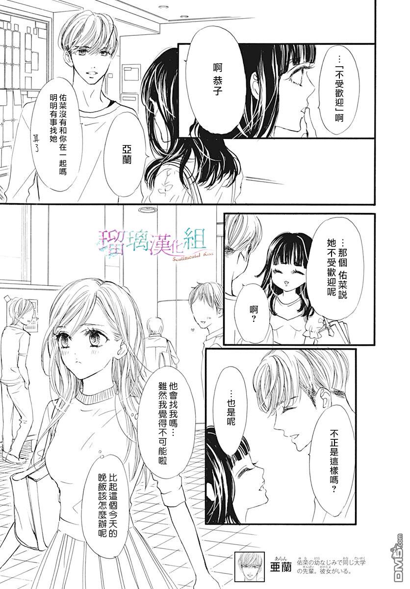 第2話（27P）