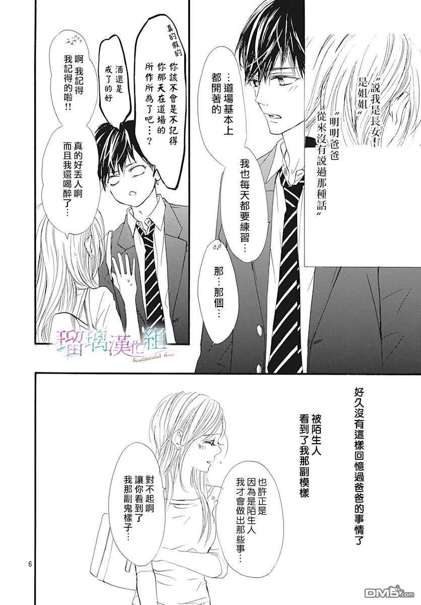 第3話（28P）