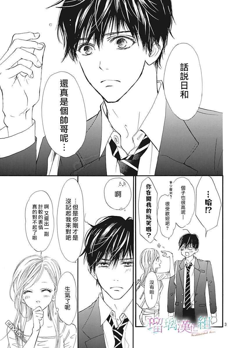 第3話（28P）