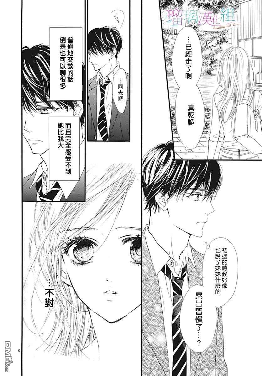 第3話（28P）