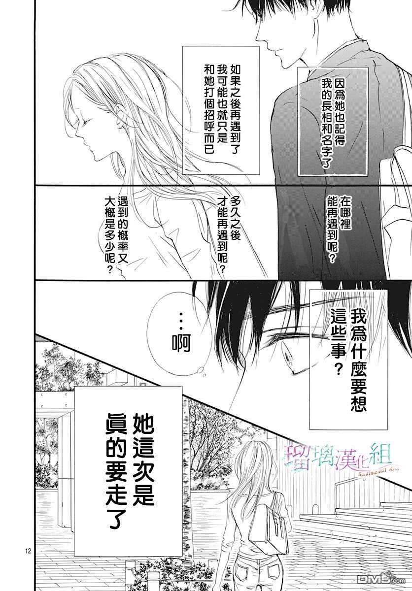 第3話（28P）