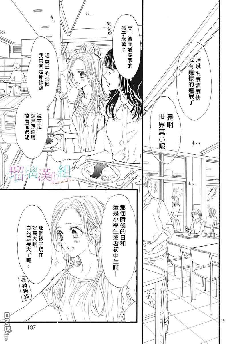 第3話（28P）