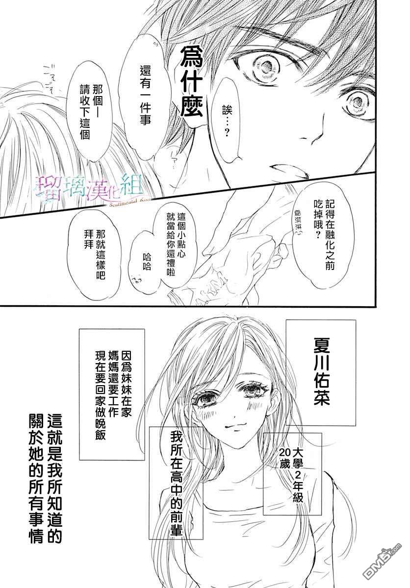 第3話（28P）
