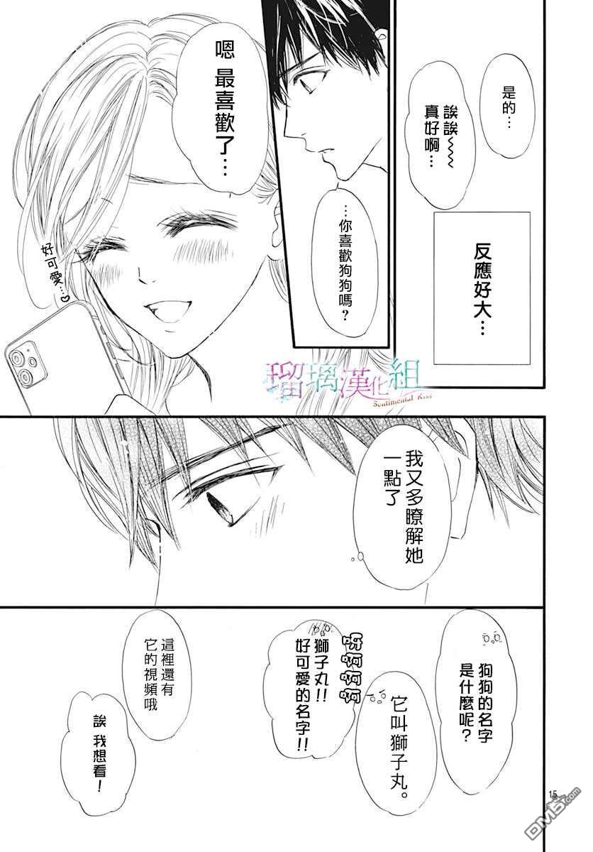 第3話（28P）