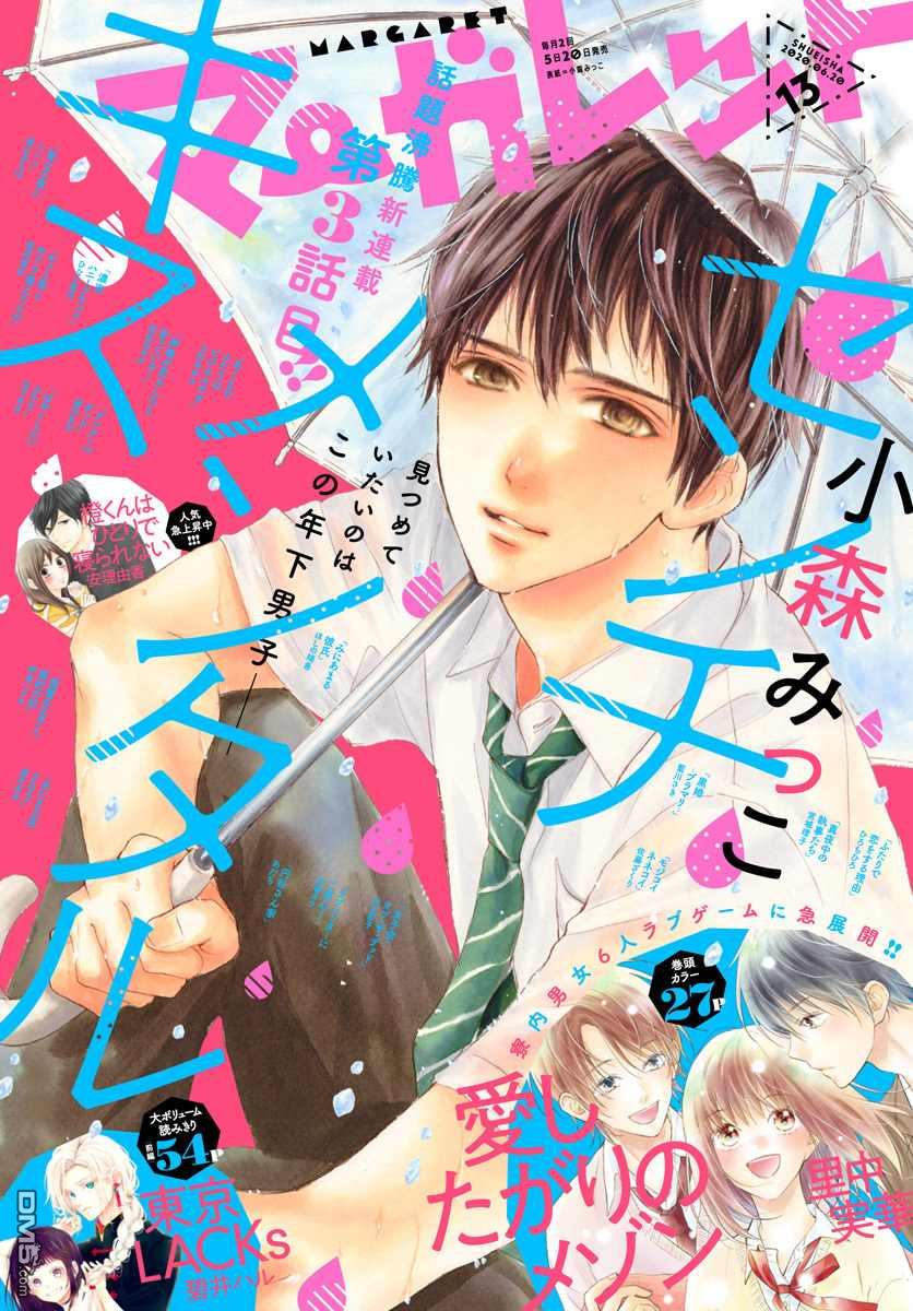 第3話（28P）