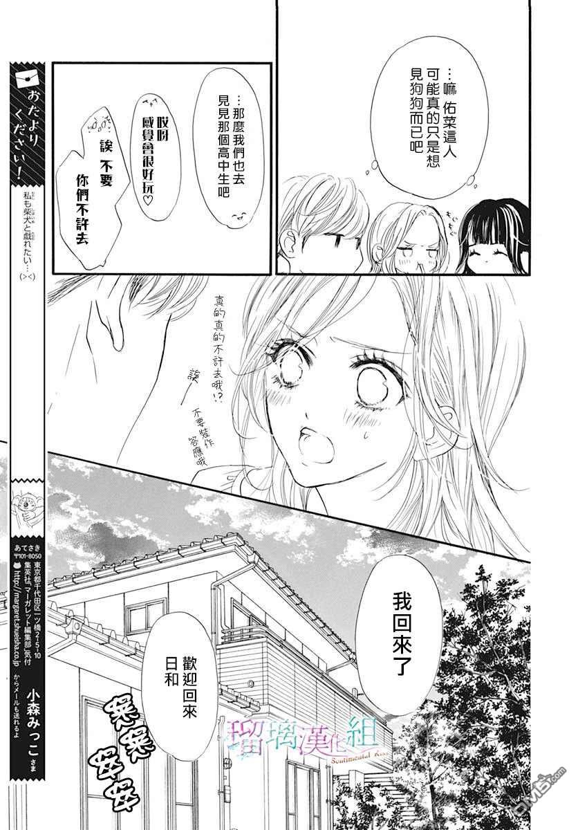 第3話（28P）