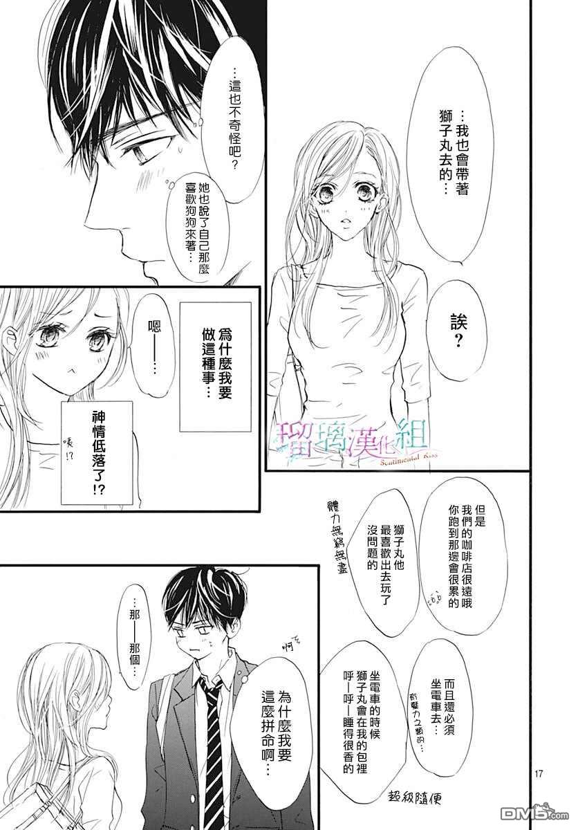 第3話（28P）