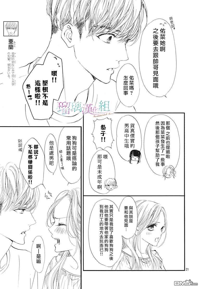第3話（28P）