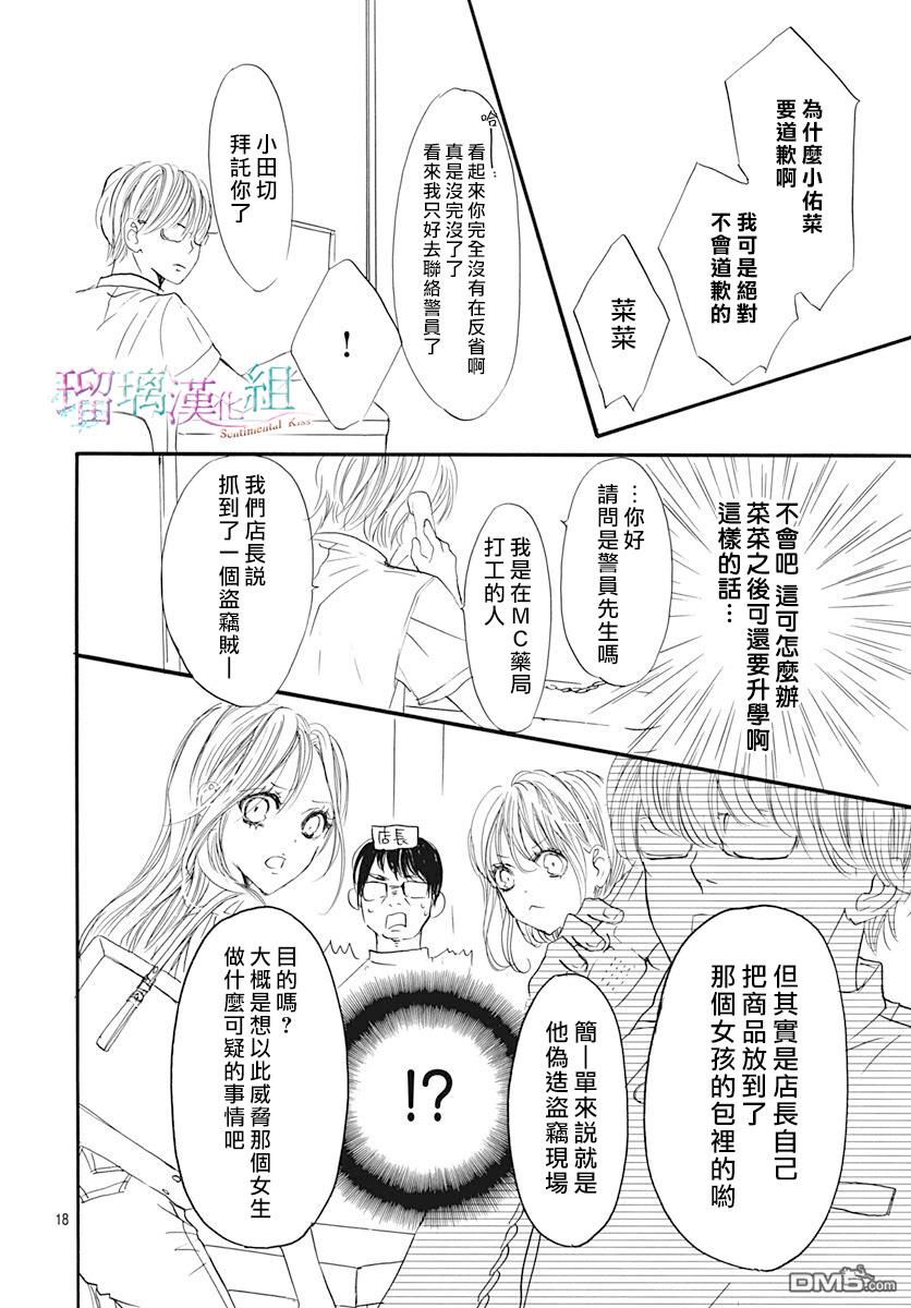 第4話（27P）