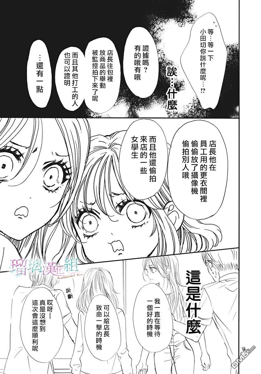 第4話（27P）
