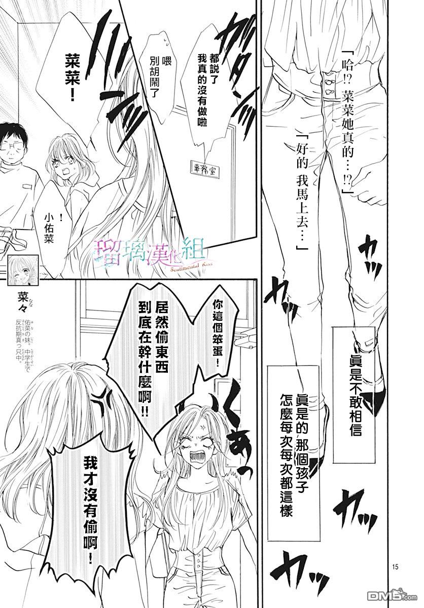 第4話（27P）