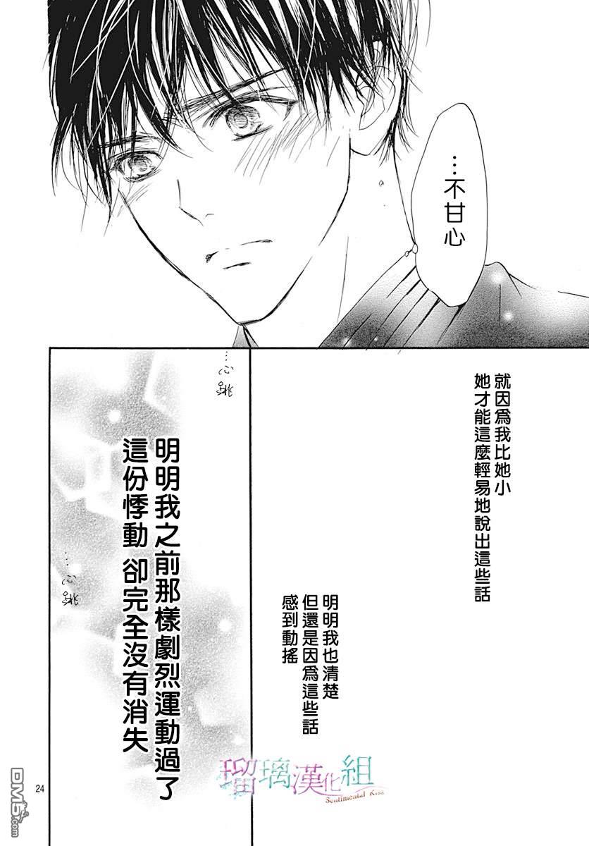 第5話（27P）