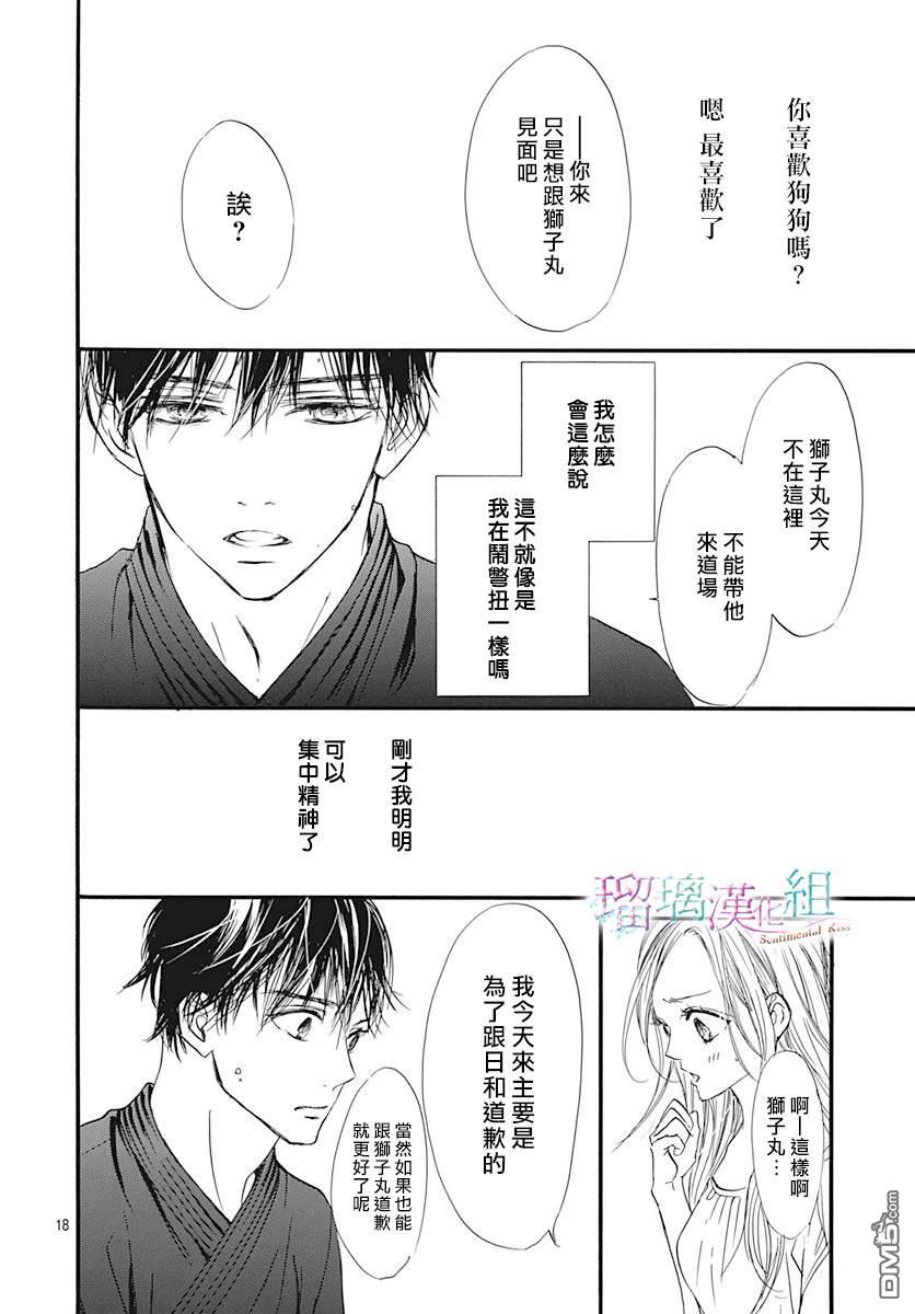 第5話（27P）