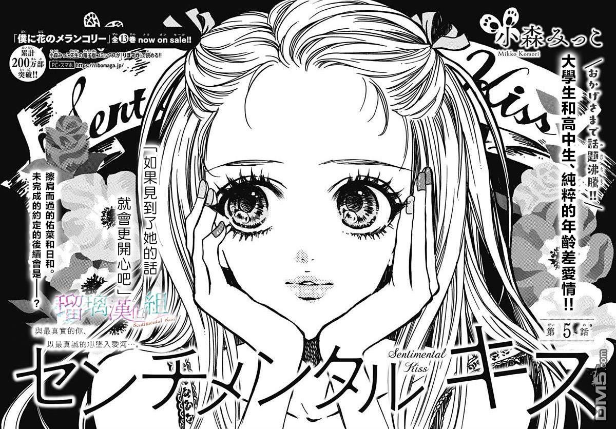 第5話（27P）