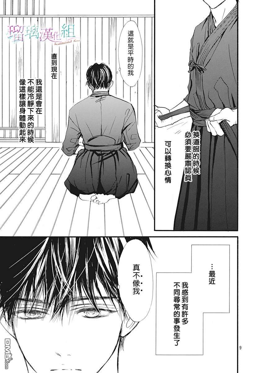 第5話（27P）