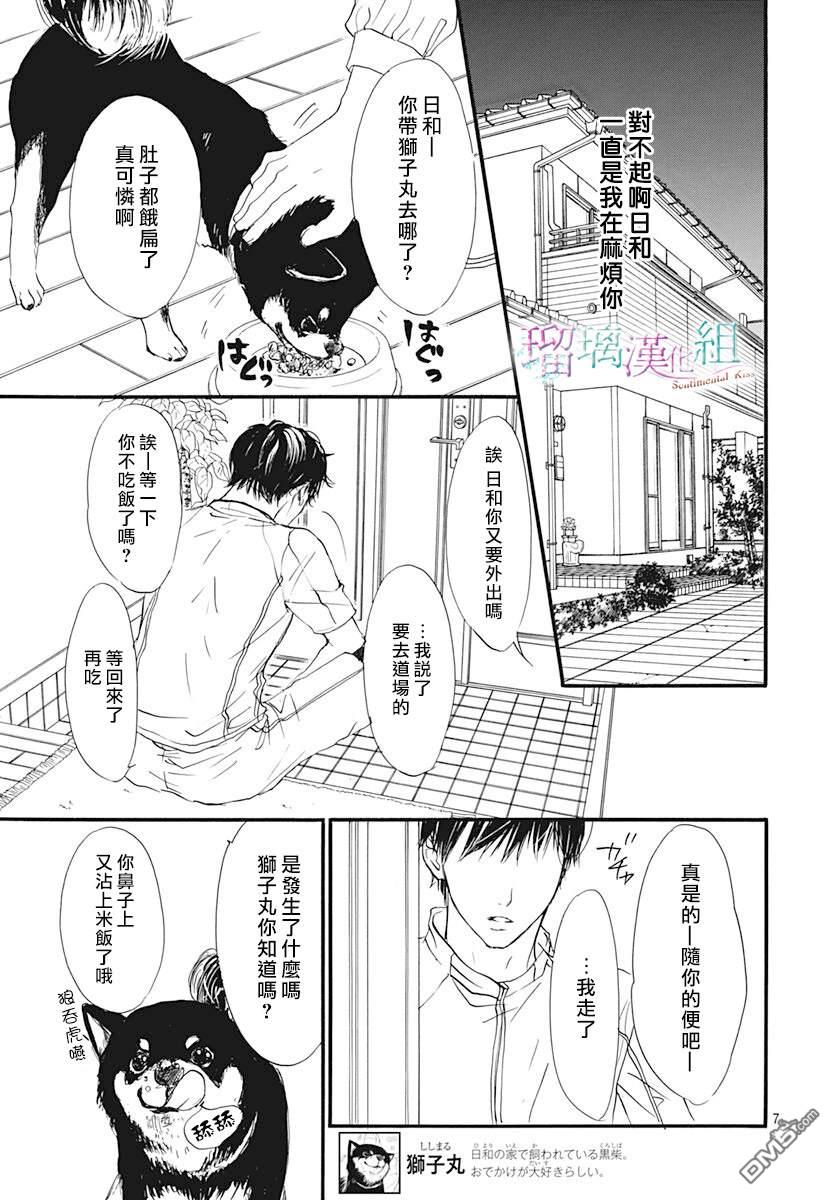 第5話（27P）