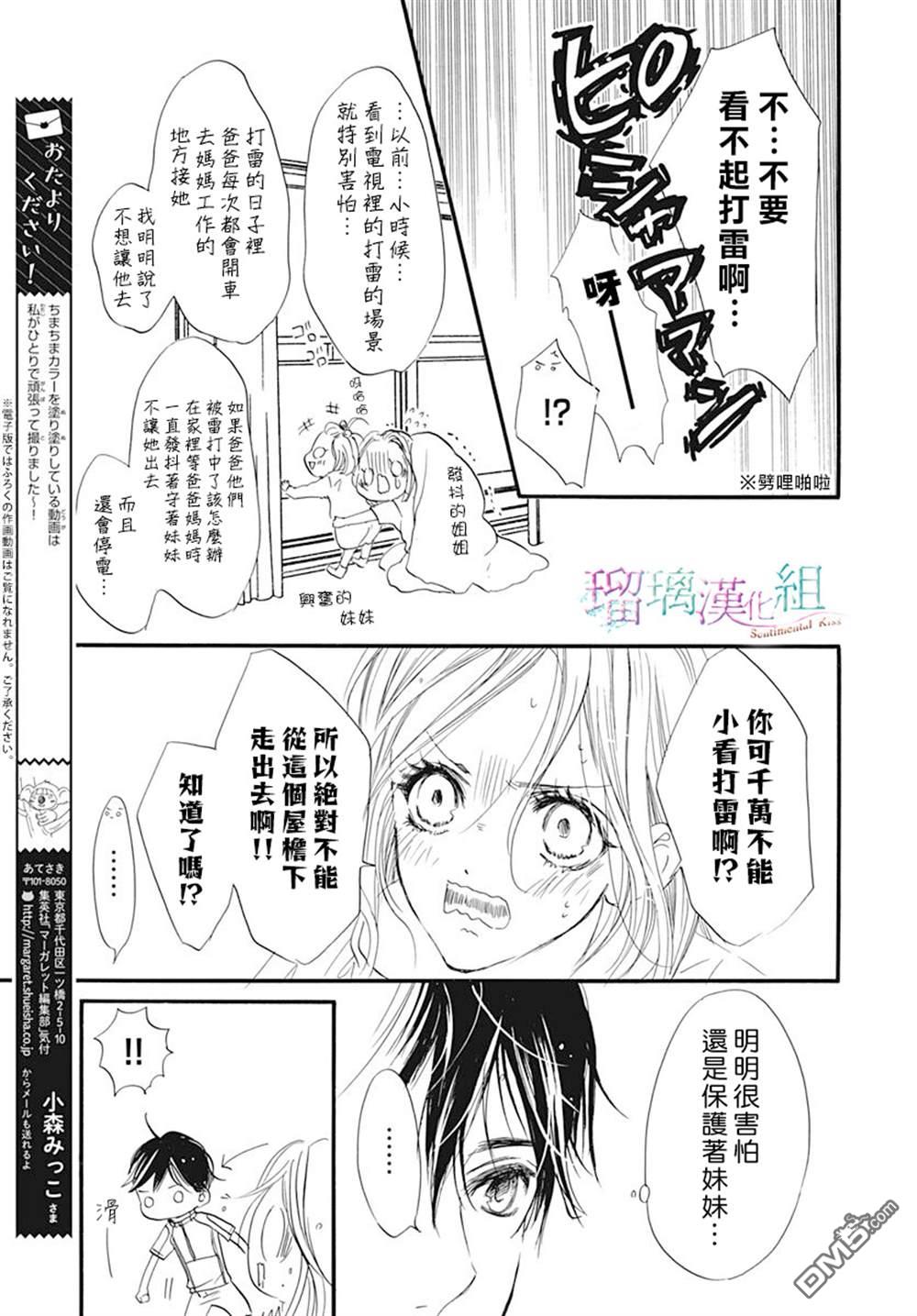 第6話（24P）