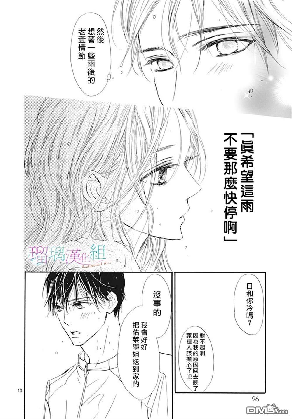 第6話（24P）