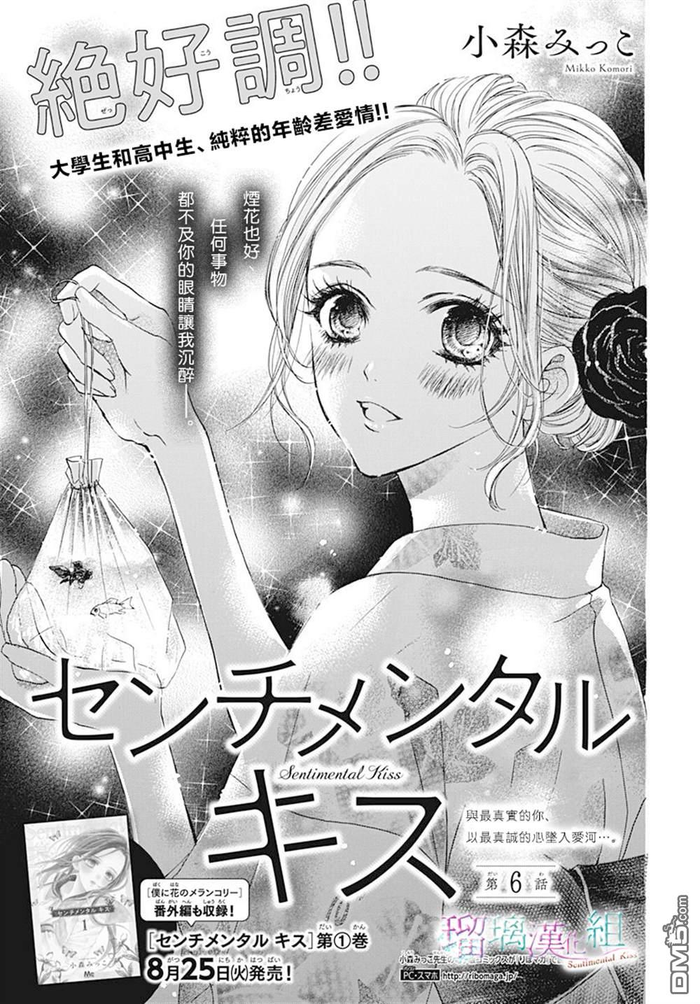 第6話（24P）