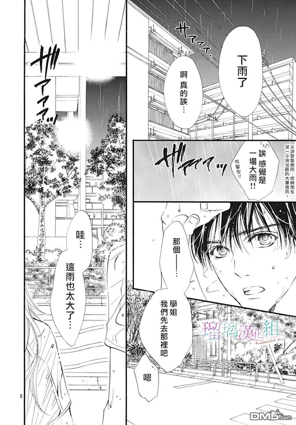 第6話（24P）