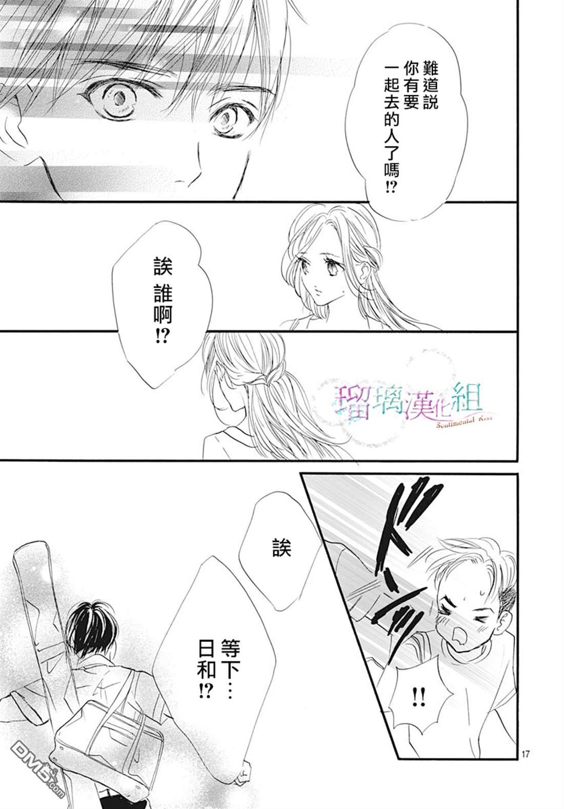 第7話（29P）