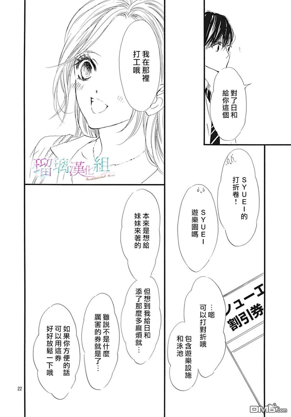 第7話（29P）