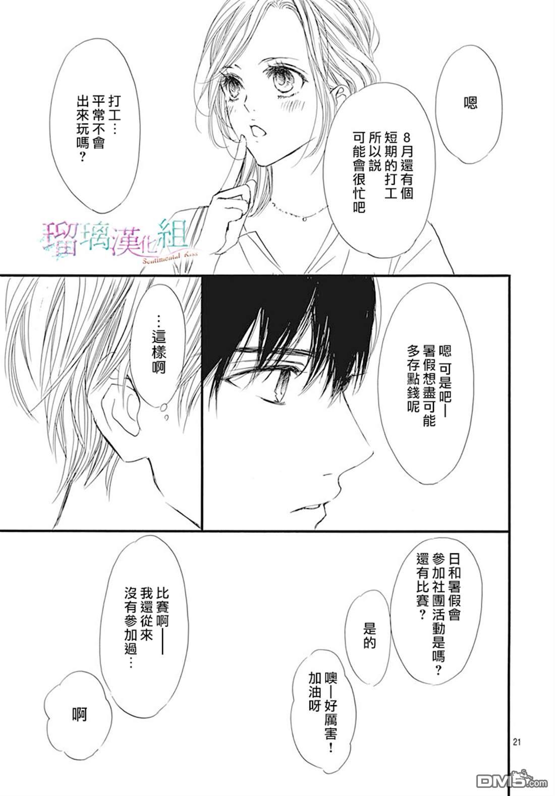 第7話（29P）