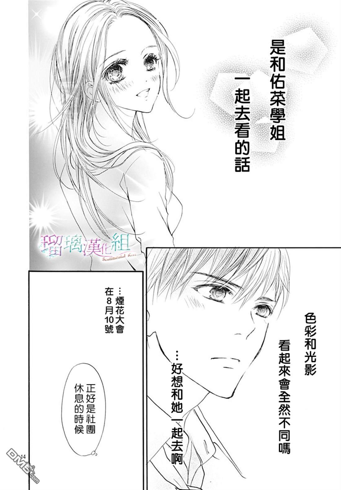 第7話（29P）