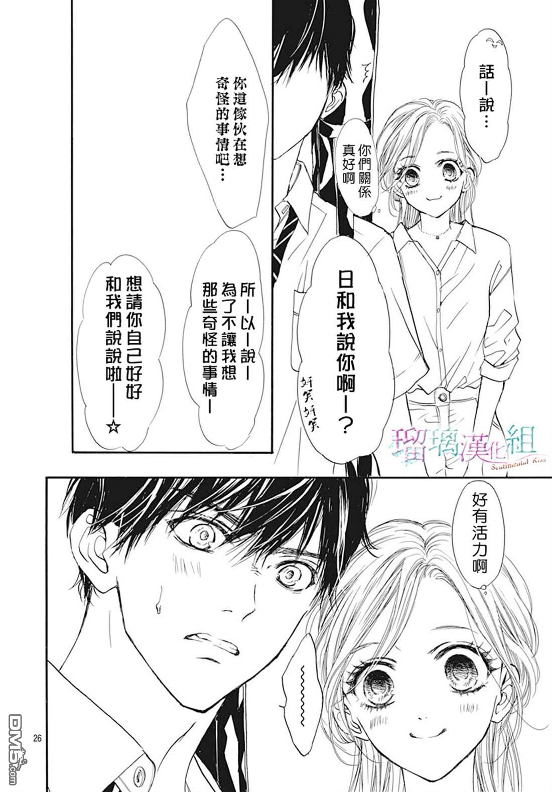 第7話（29P）