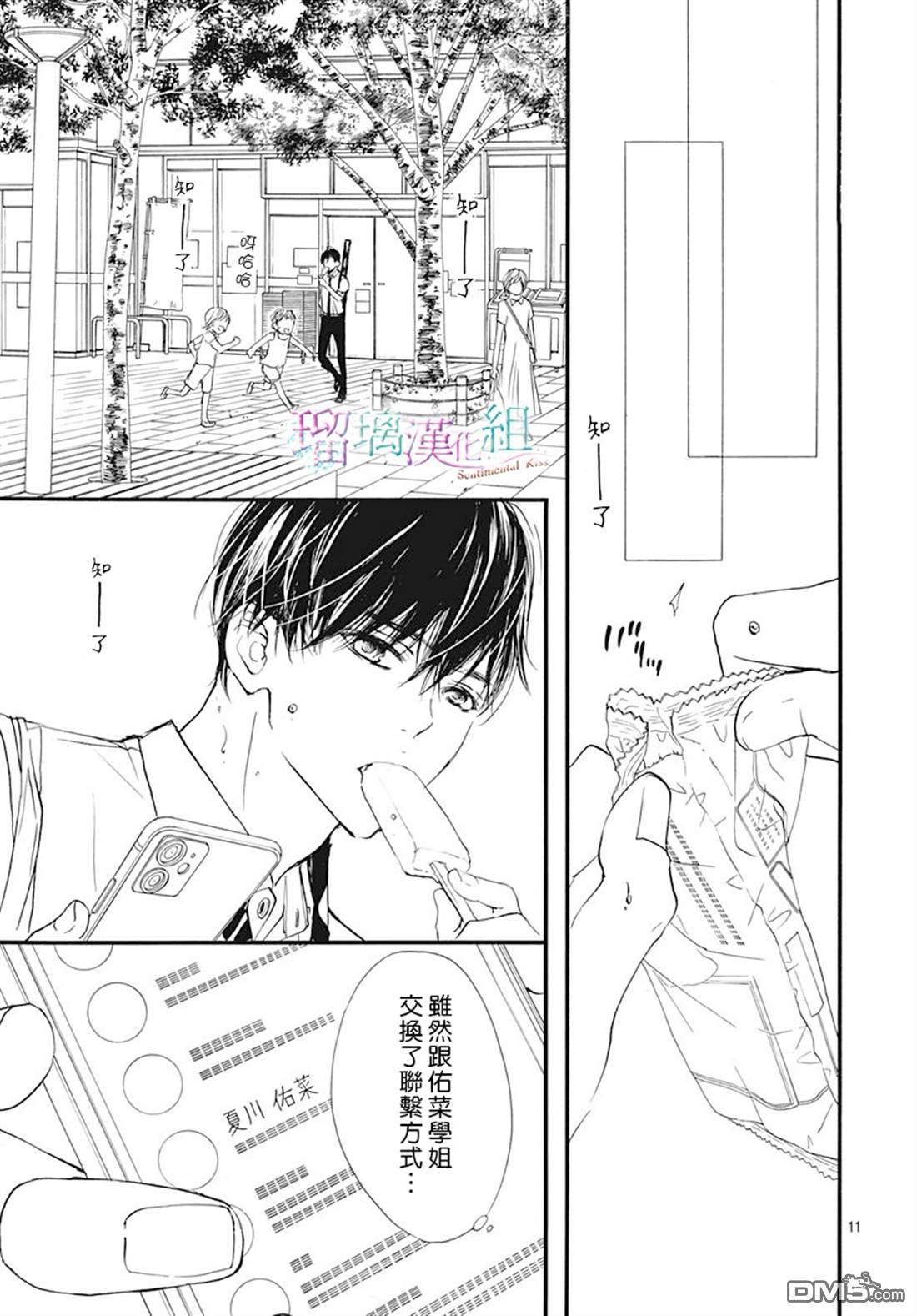 第7話（29P）