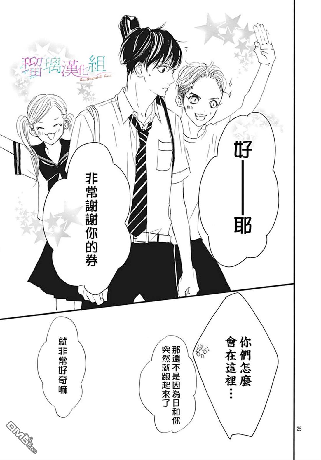 第7話（29P）