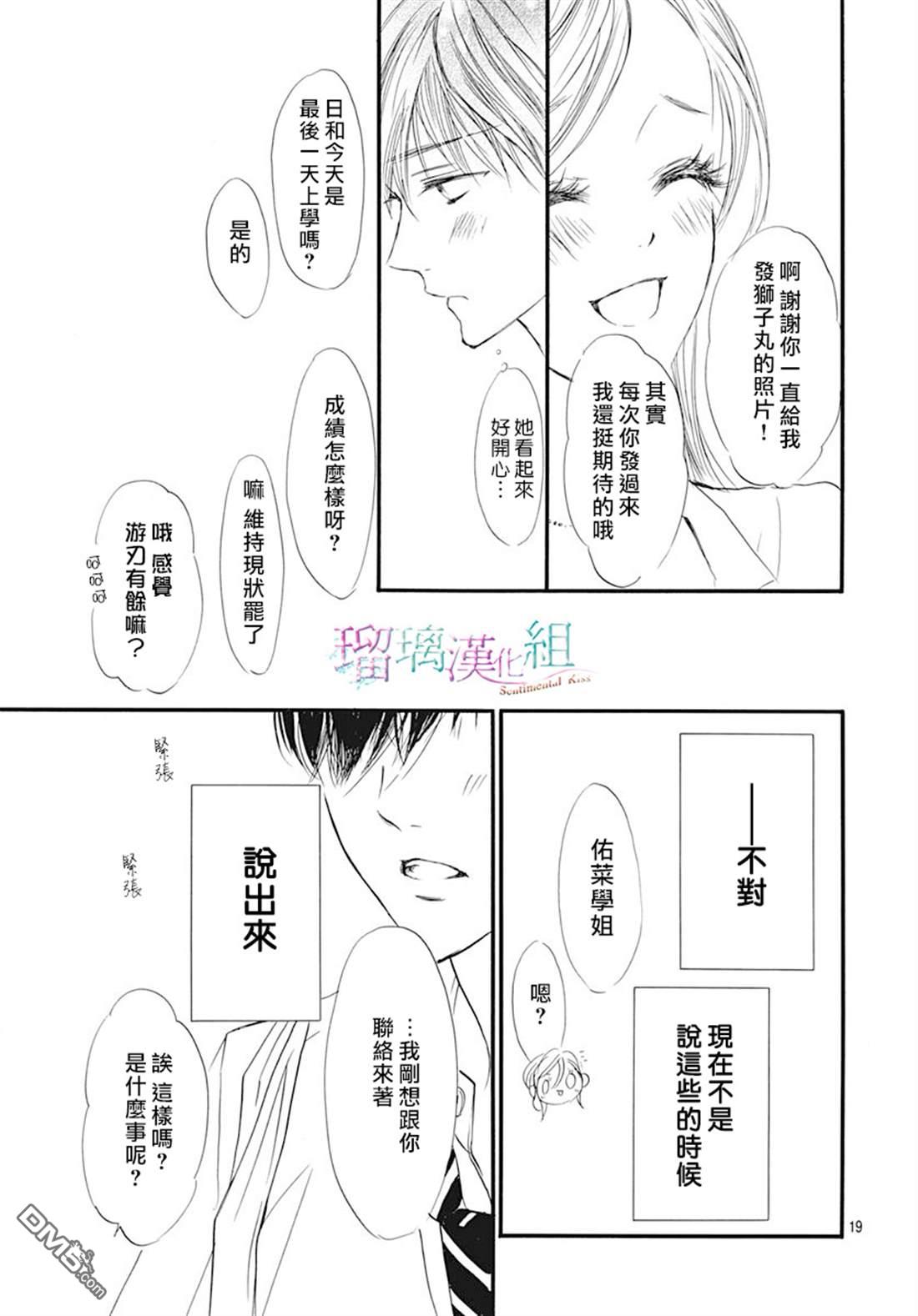 第7話（29P）